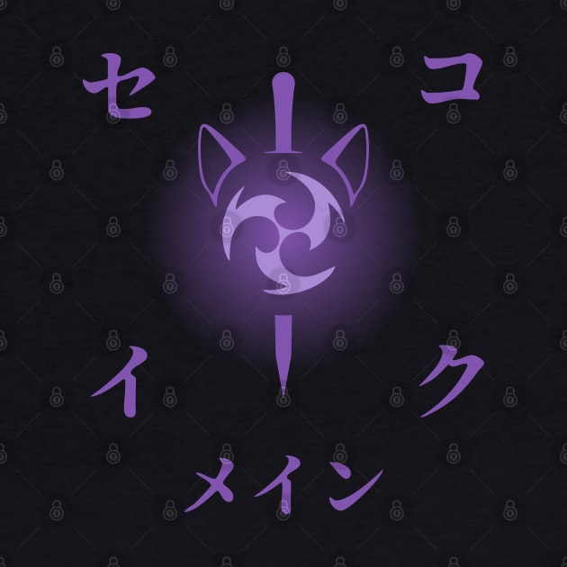 Keqing mains or コクセイメイン (Kokusei main) fan art for who mains Keqing with electro cat sword icon in electro purple Japanese gift set 5 by FOGSJ